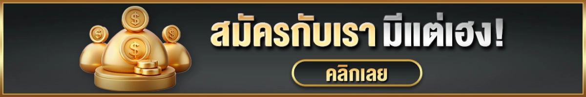 สมัครสมาชิก UFADARK